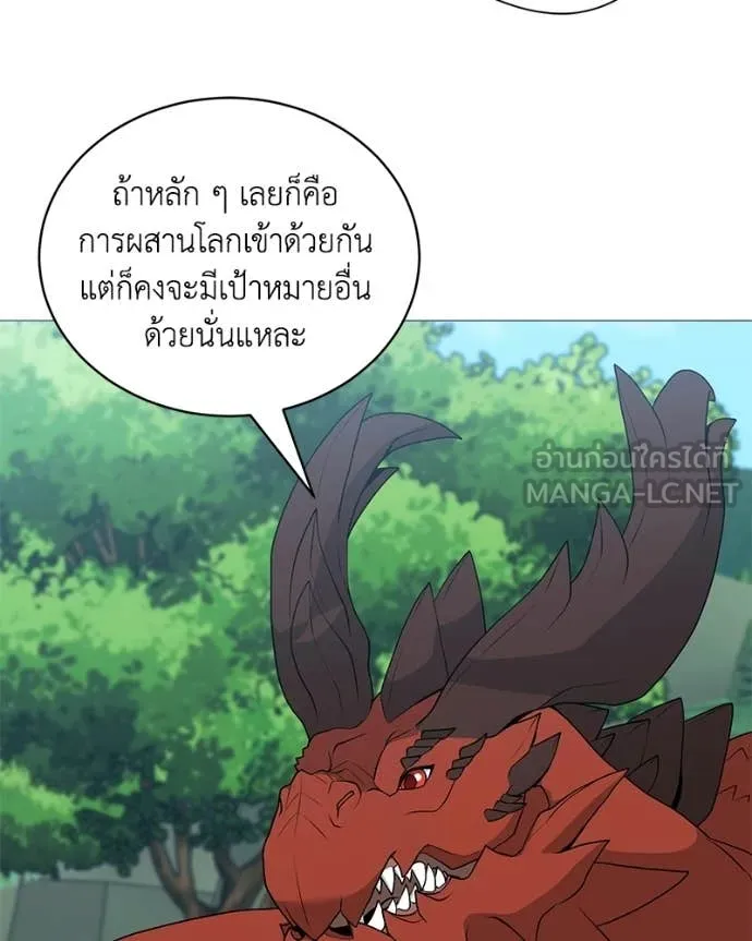 Hunter World’s Gardener คนสวนโลกฮันเตอร์ ตอนที่ 96 page 48