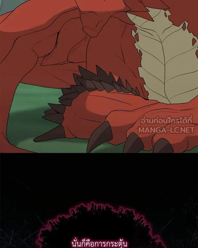 Hunter World’s Gardener คนสวนโลกฮันเตอร์ ตอนที่ 96 page 49
