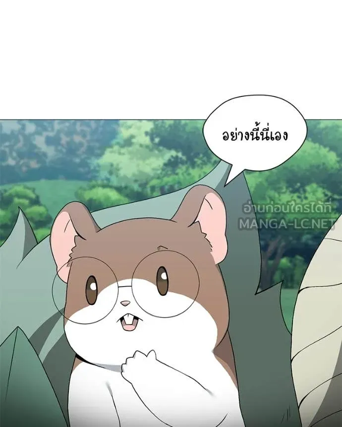 Hunter World’s Gardener คนสวนโลกฮันเตอร์ ตอนที่ 96 page 52