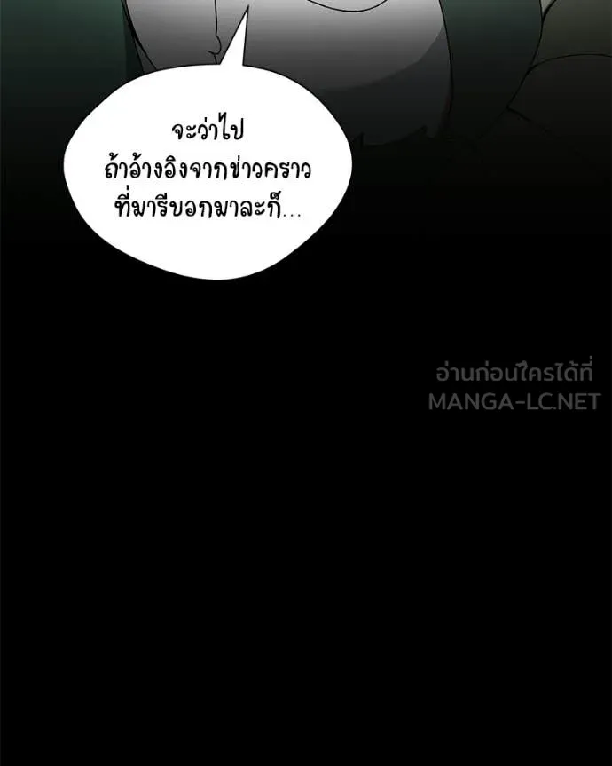 Hunter World’s Gardener คนสวนโลกฮันเตอร์ ตอนที่ 96 page 53