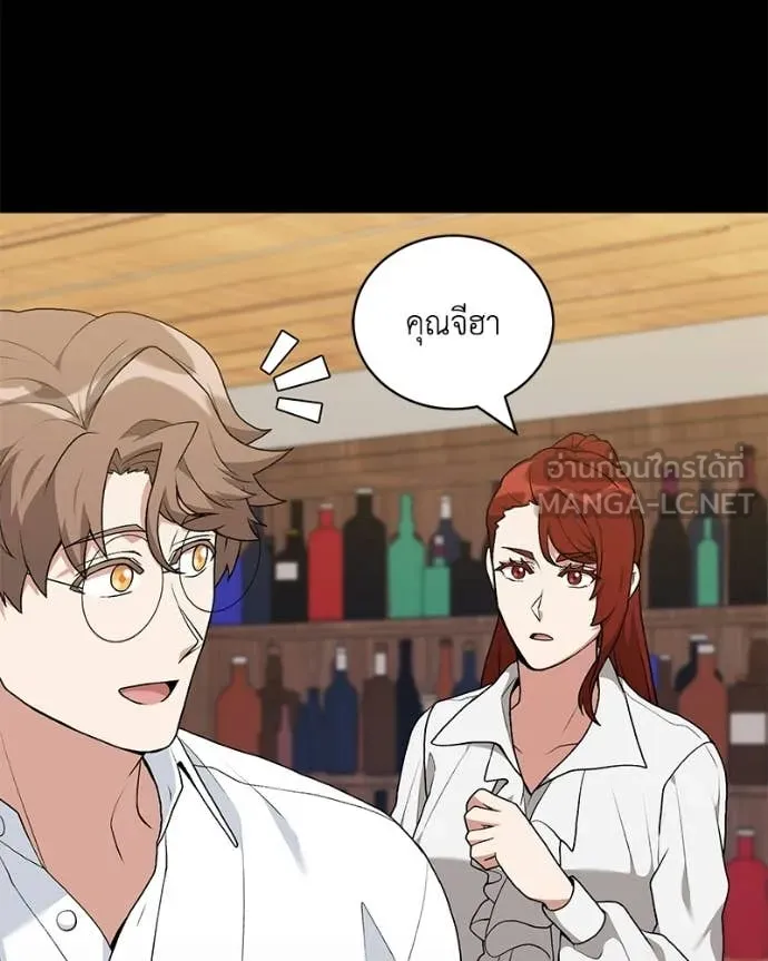 Hunter World’s Gardener คนสวนโลกฮันเตอร์ ตอนที่ 96 page 54