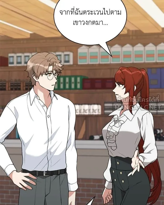 Hunter World’s Gardener คนสวนโลกฮันเตอร์ ตอนที่ 96 page 56