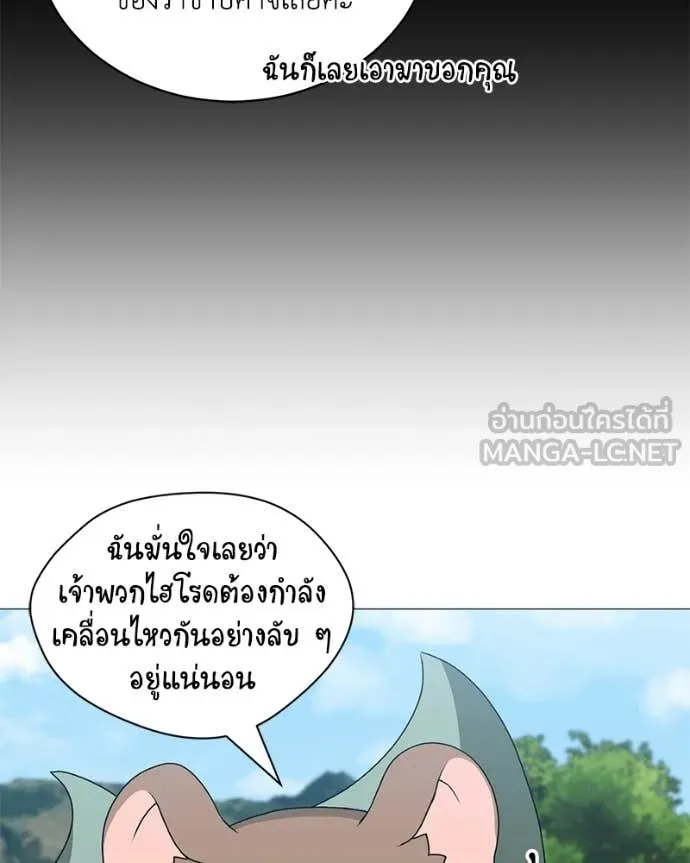 Hunter World’s Gardener คนสวนโลกฮันเตอร์ ตอนที่ 96 page 59