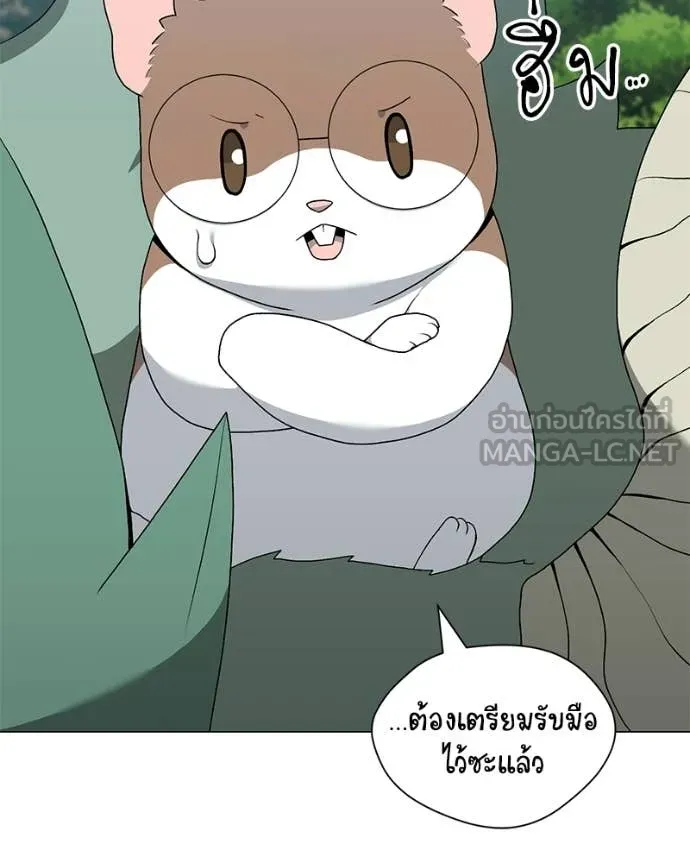 Hunter World’s Gardener คนสวนโลกฮันเตอร์ ตอนที่ 96 page 60