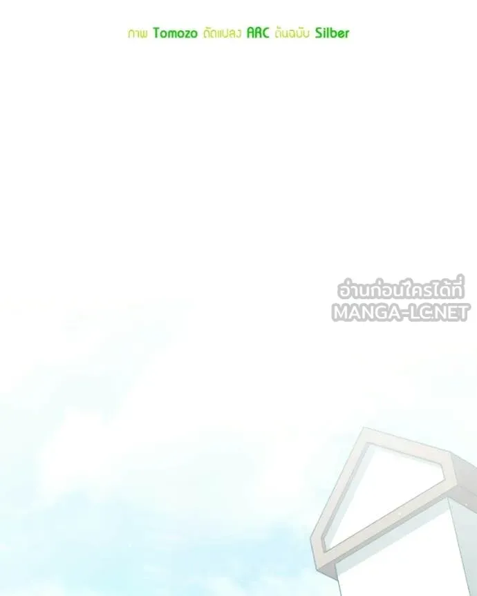 Hunter World’s Gardener คนสวนโลกฮันเตอร์ ตอนที่ 96 page 62