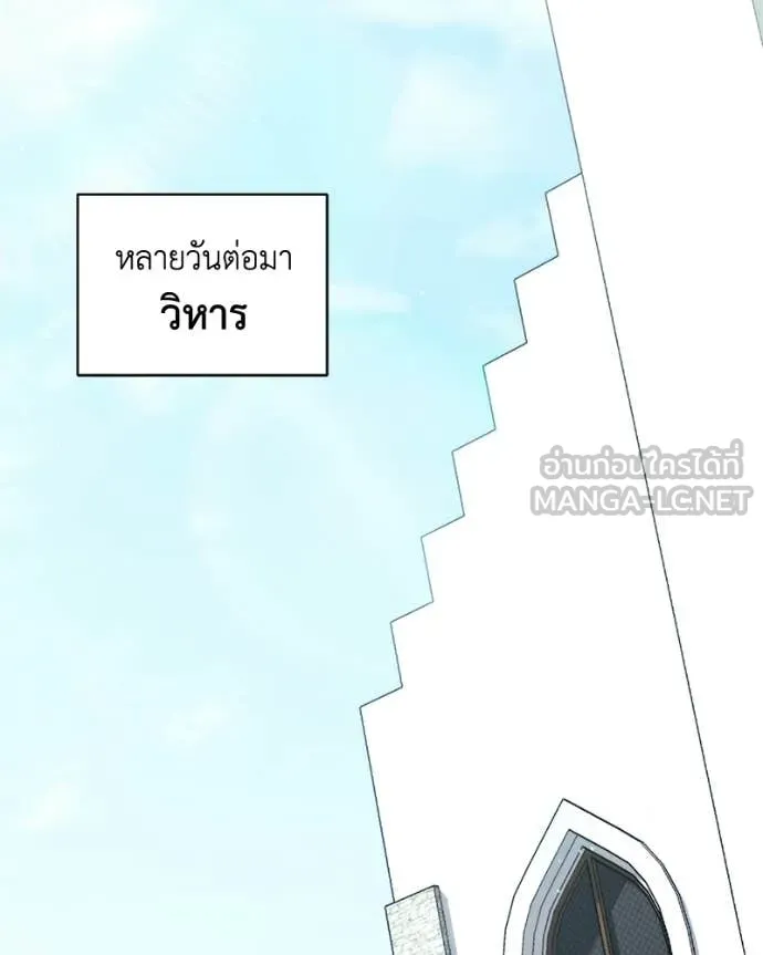 Hunter World’s Gardener คนสวนโลกฮันเตอร์ ตอนที่ 96 page 63