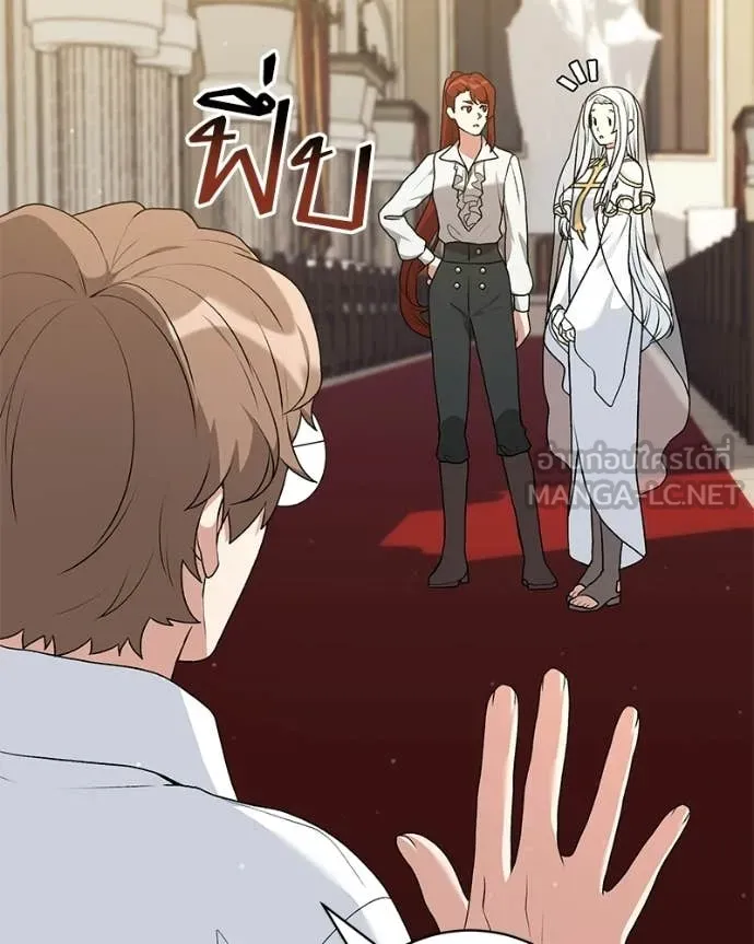 Hunter World’s Gardener คนสวนโลกฮันเตอร์ ตอนที่ 96 page 65