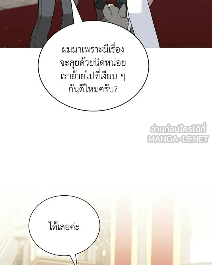 Hunter World’s Gardener คนสวนโลกฮันเตอร์ ตอนที่ 96 page 71
