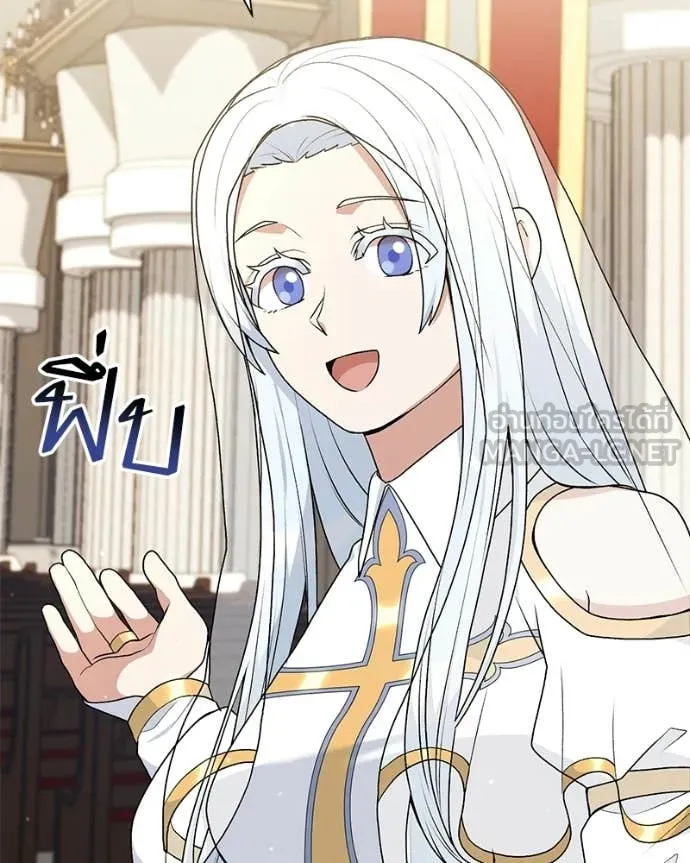 Hunter World’s Gardener คนสวนโลกฮันเตอร์ ตอนที่ 96 page 72