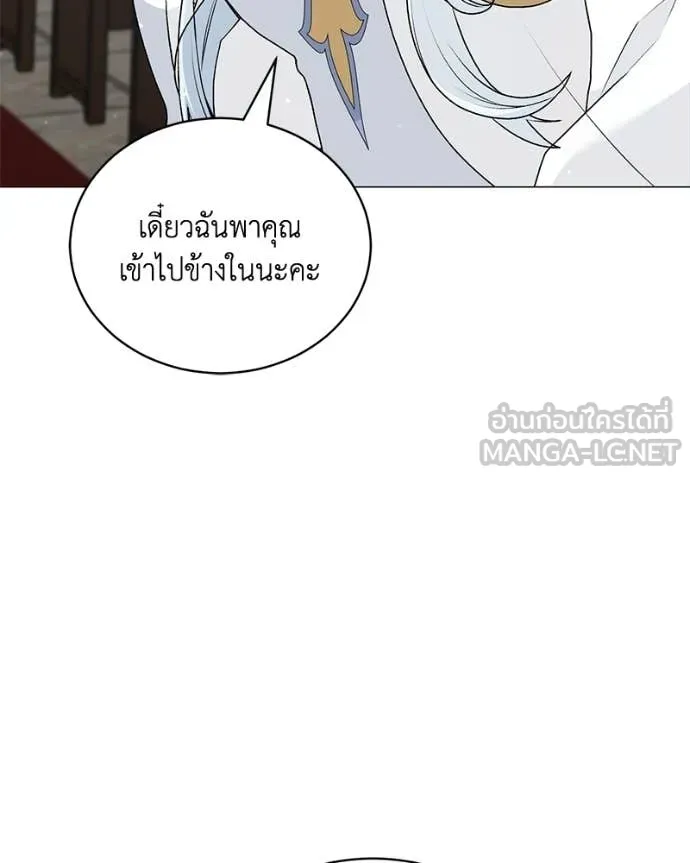 Hunter World’s Gardener คนสวนโลกฮันเตอร์ ตอนที่ 96 page 73
