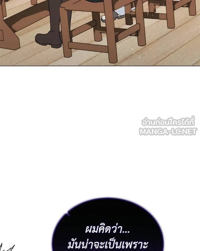 Hunter World’s Gardener คนสวนโลกฮันเตอร์ ตอนที่ 96 page 75