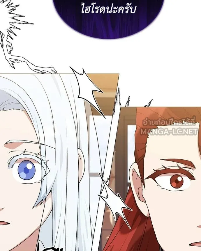 Hunter World’s Gardener คนสวนโลกฮันเตอร์ ตอนที่ 96 page 76