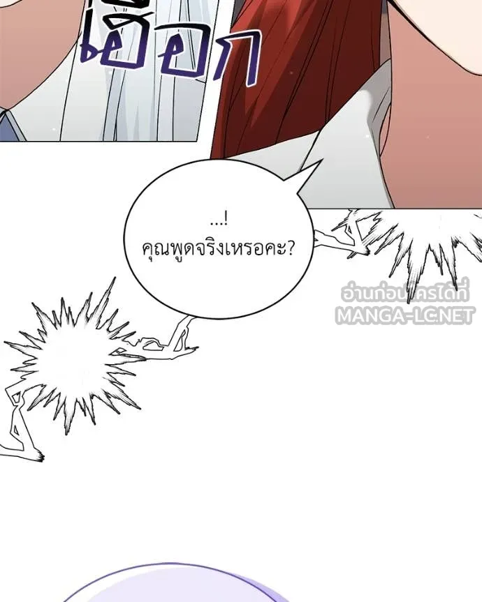 Hunter World’s Gardener คนสวนโลกฮันเตอร์ ตอนที่ 96 page 77