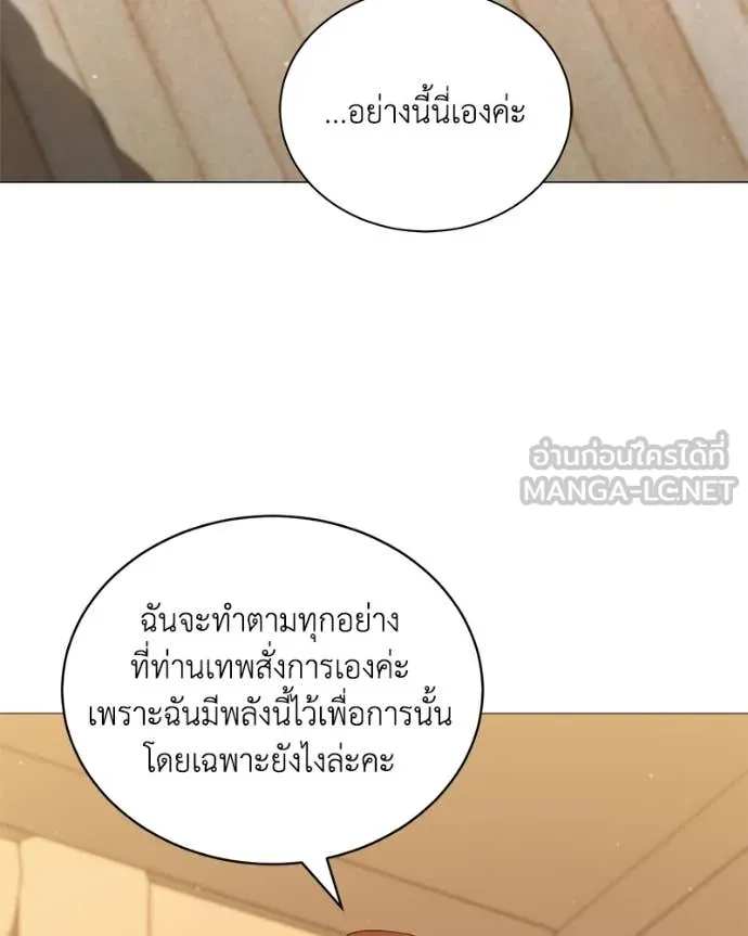 Hunter World’s Gardener คนสวนโลกฮันเตอร์ ตอนที่ 96 page 83