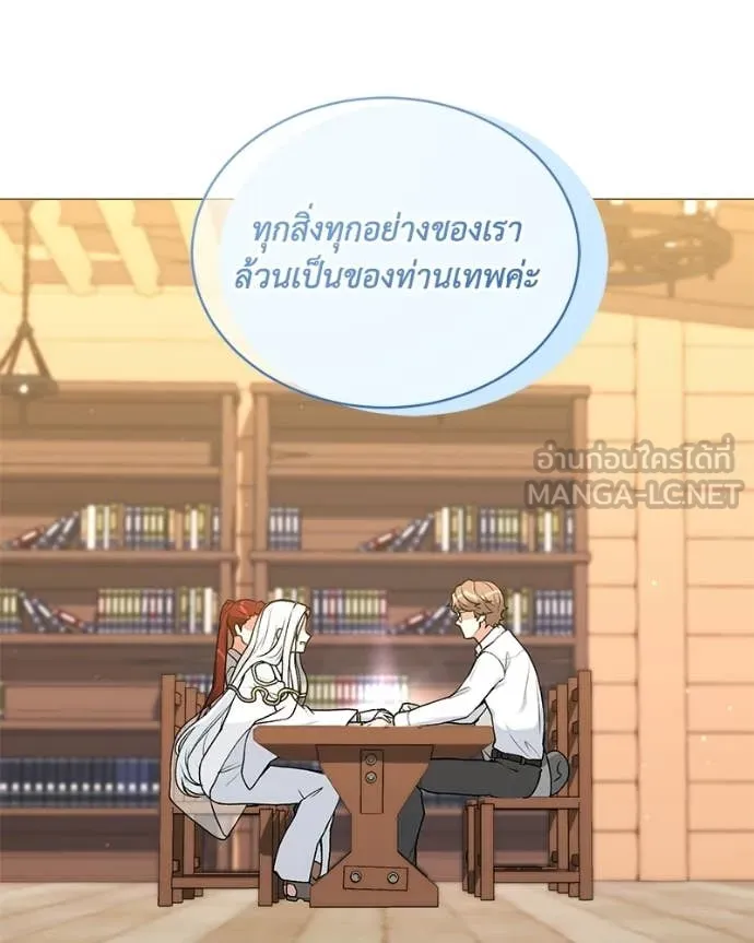 Hunter World’s Gardener คนสวนโลกฮันเตอร์ ตอนที่ 96 page 87