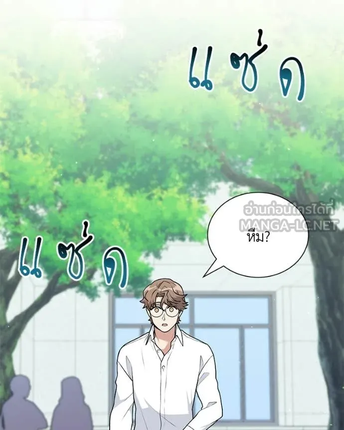 Hunter World’s Gardener คนสวนโลกฮันเตอร์ ตอนที่ 96 page 89