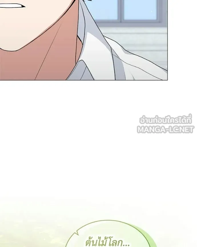 Hunter World’s Gardener คนสวนโลกฮันเตอร์ ตอนที่ 96 page 92