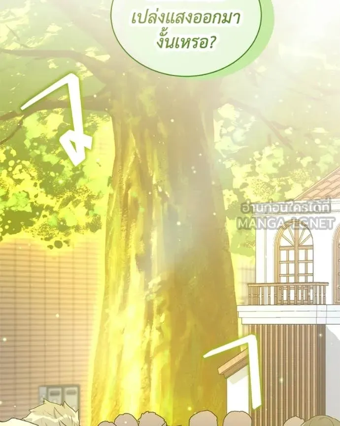 Hunter World’s Gardener คนสวนโลกฮันเตอร์ ตอนที่ 96 page 93