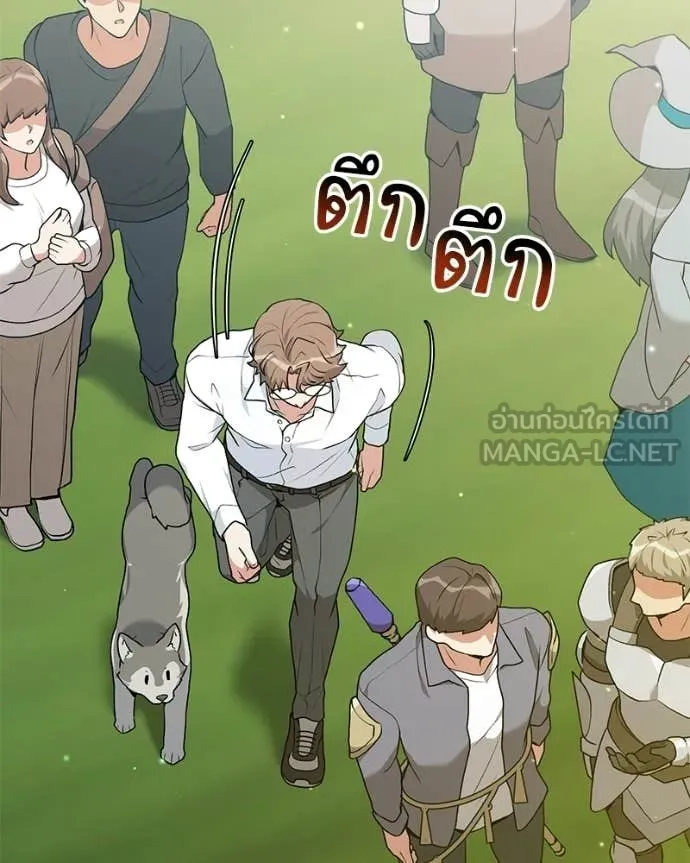 Hunter World’s Gardener คนสวนโลกฮันเตอร์ ตอนที่ 96 page 95