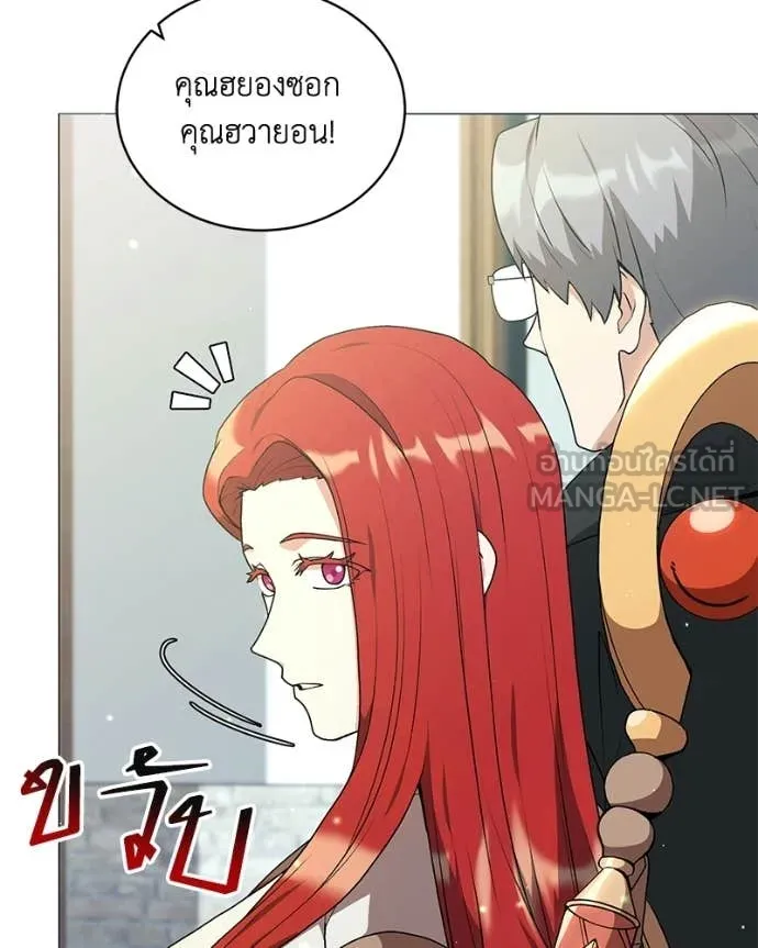 Hunter World’s Gardener คนสวนโลกฮันเตอร์ ตอนที่ 96 page 98