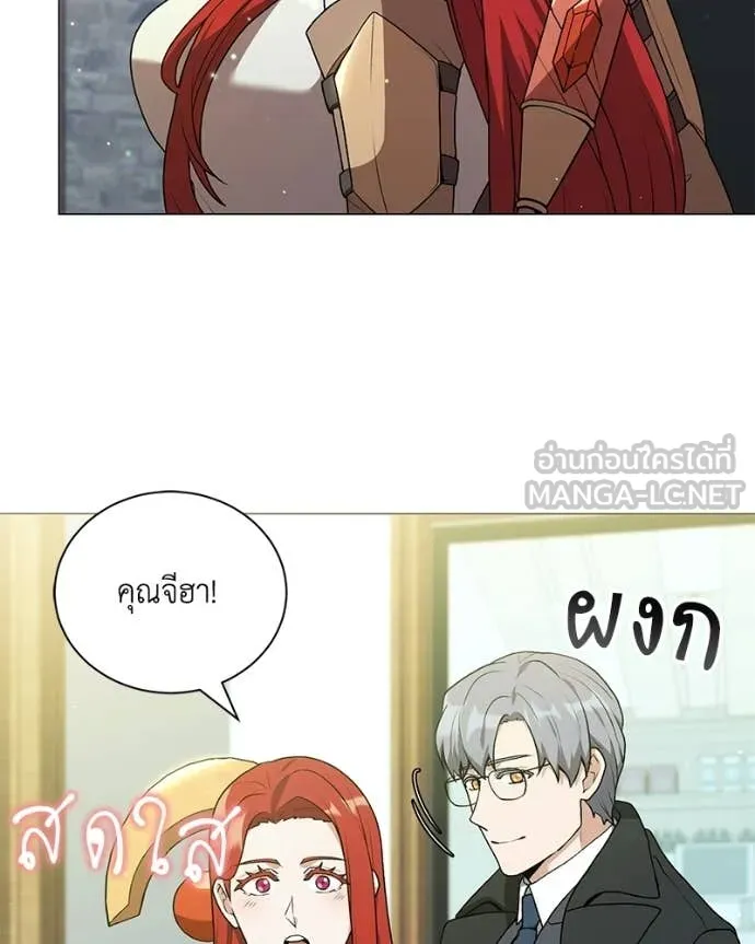 Hunter World’s Gardener คนสวนโลกฮันเตอร์ ตอนที่ 96 page 99