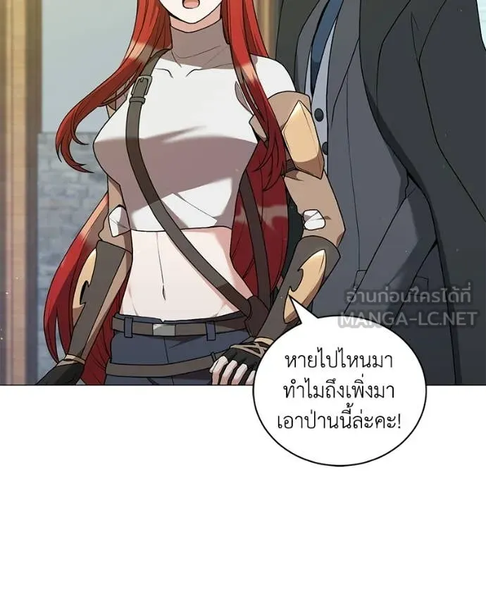 Hunter World’s Gardener คนสวนโลกฮันเตอร์ ตอนที่ 96 page 100