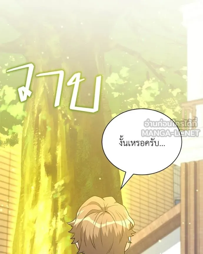 Hunter World’s Gardener คนสวนโลกฮันเตอร์ ตอนที่ 96 page 104