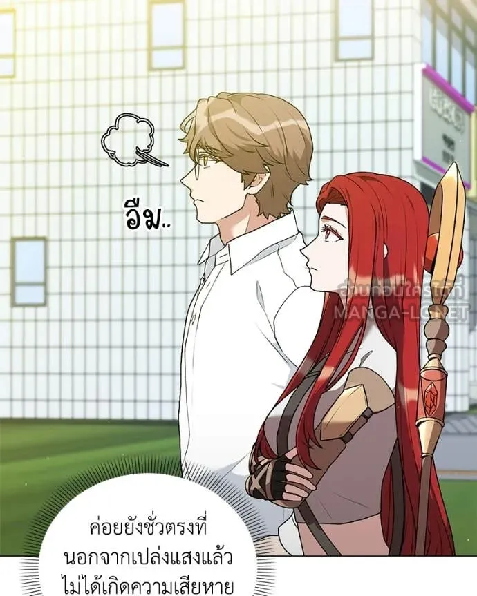 Hunter World’s Gardener คนสวนโลกฮันเตอร์ ตอนที่ 96 page 106