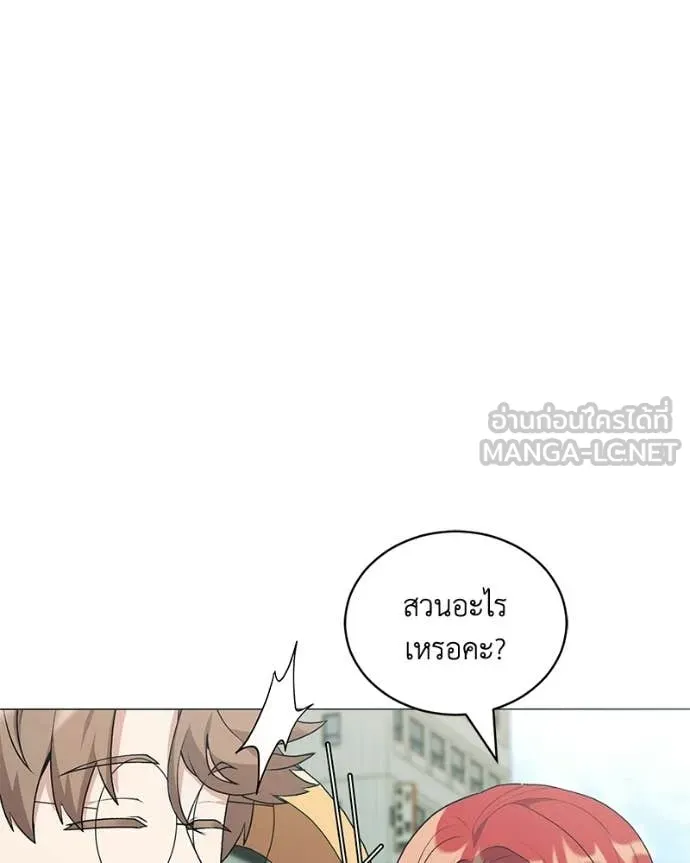 Hunter World’s Gardener คนสวนโลกฮันเตอร์ ตอนที่ 96 page 109