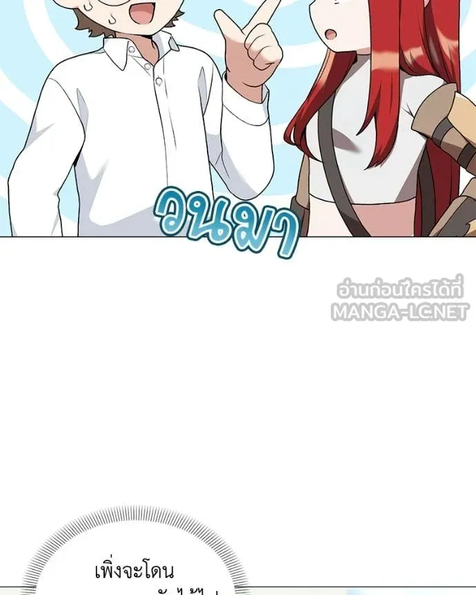 Hunter World’s Gardener คนสวนโลกฮันเตอร์ ตอนที่ 96 page 112