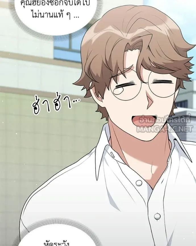 Hunter World’s Gardener คนสวนโลกฮันเตอร์ ตอนที่ 96 page 113