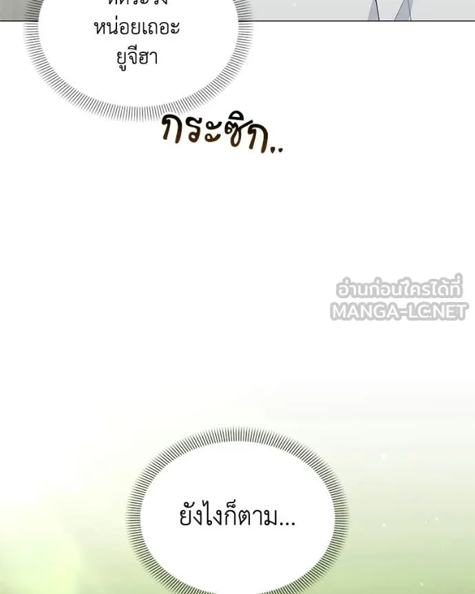 Hunter World’s Gardener คนสวนโลกฮันเตอร์ ตอนที่ 96 page 114