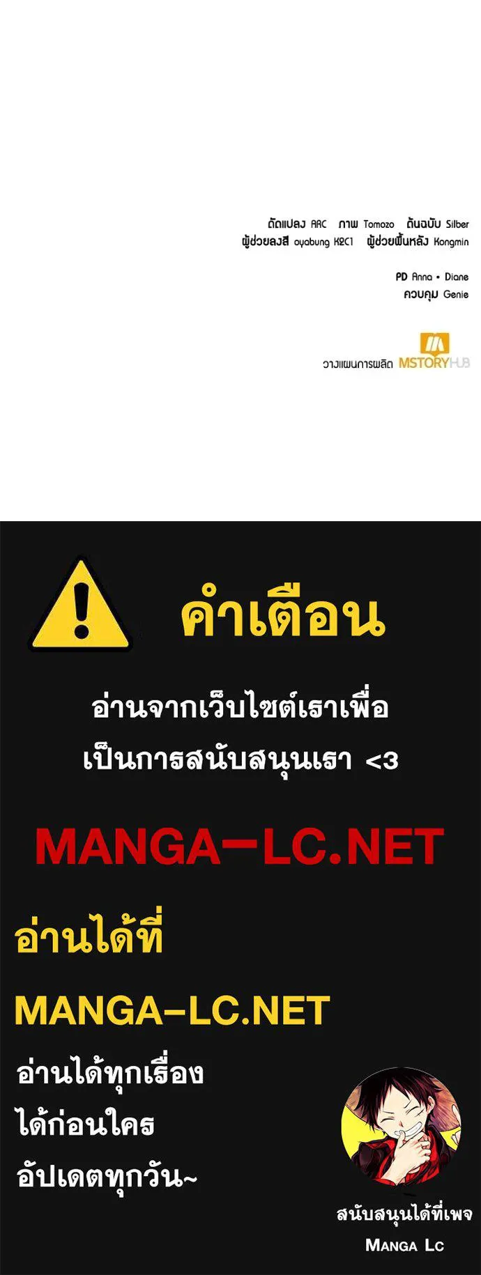 Hunter World’s Gardener คนสวนโลกฮันเตอร์ ตอนที่ 96 page 117