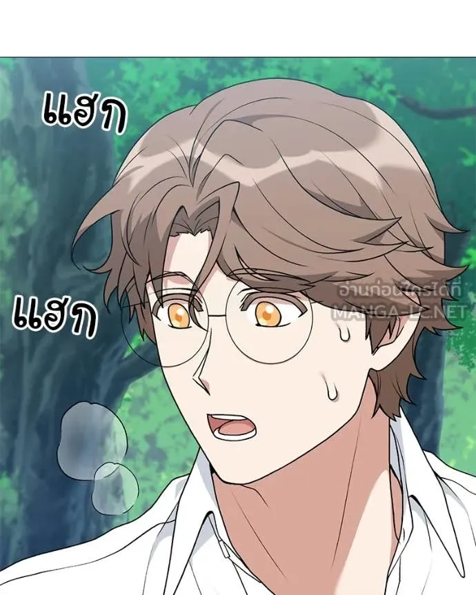 Hunter World’s Gardener คนสวนโลกฮันเตอร์ ตอนที่ 97 page 2
