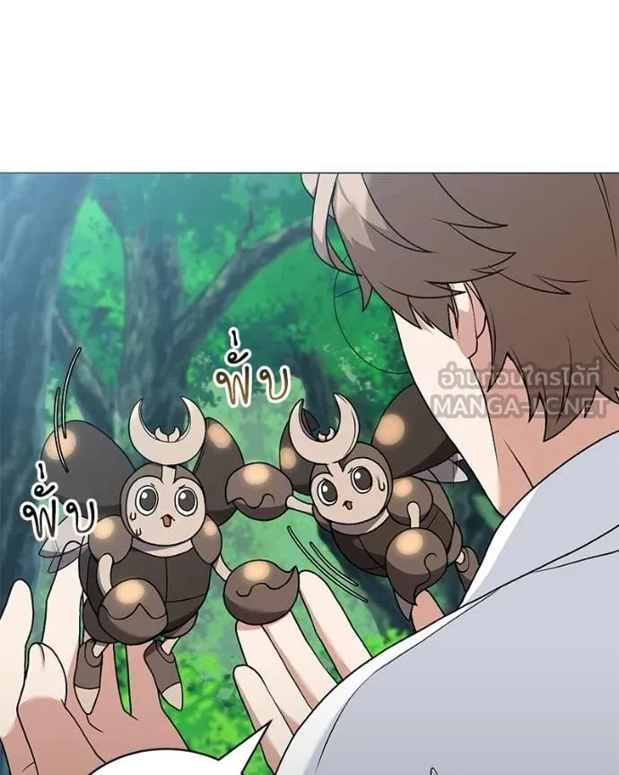 Hunter World’s Gardener คนสวนโลกฮันเตอร์ ตอนที่ 97 page 5