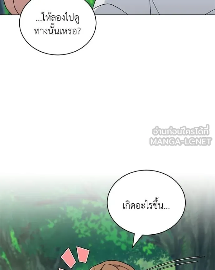 Hunter World’s Gardener คนสวนโลกฮันเตอร์ ตอนที่ 97 page 6