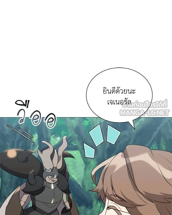 Hunter World’s Gardener คนสวนโลกฮันเตอร์ ตอนที่ 97 page 19