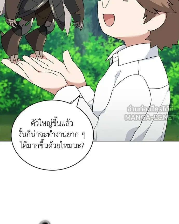 Hunter World’s Gardener คนสวนโลกฮันเตอร์ ตอนที่ 97 page 20