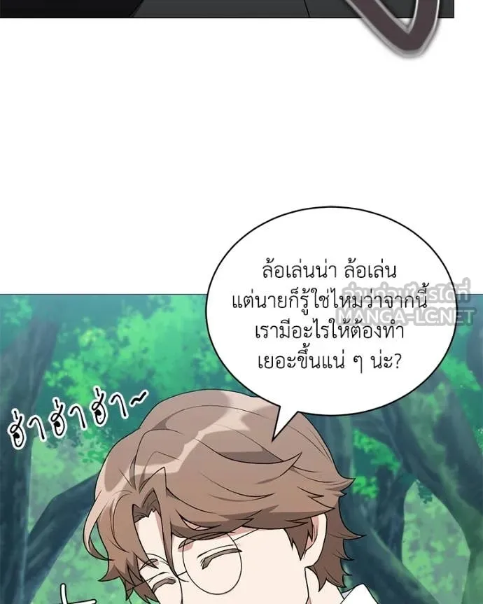 Hunter World’s Gardener คนสวนโลกฮันเตอร์ ตอนที่ 97 page 22