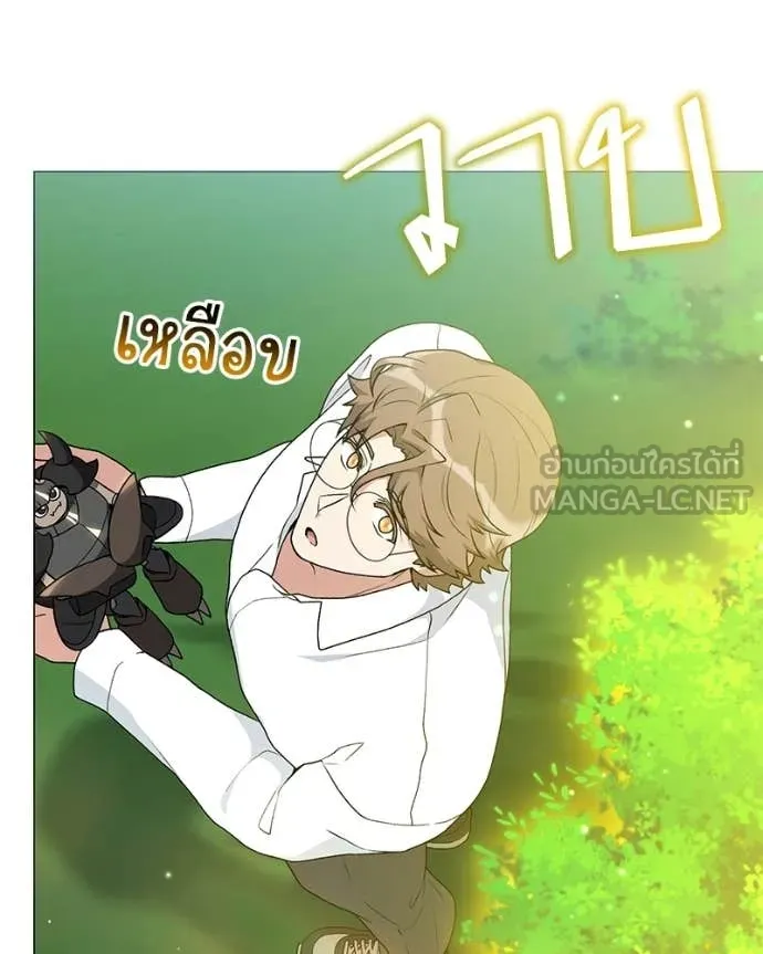 Hunter World’s Gardener คนสวนโลกฮันเตอร์ ตอนที่ 97 page 24