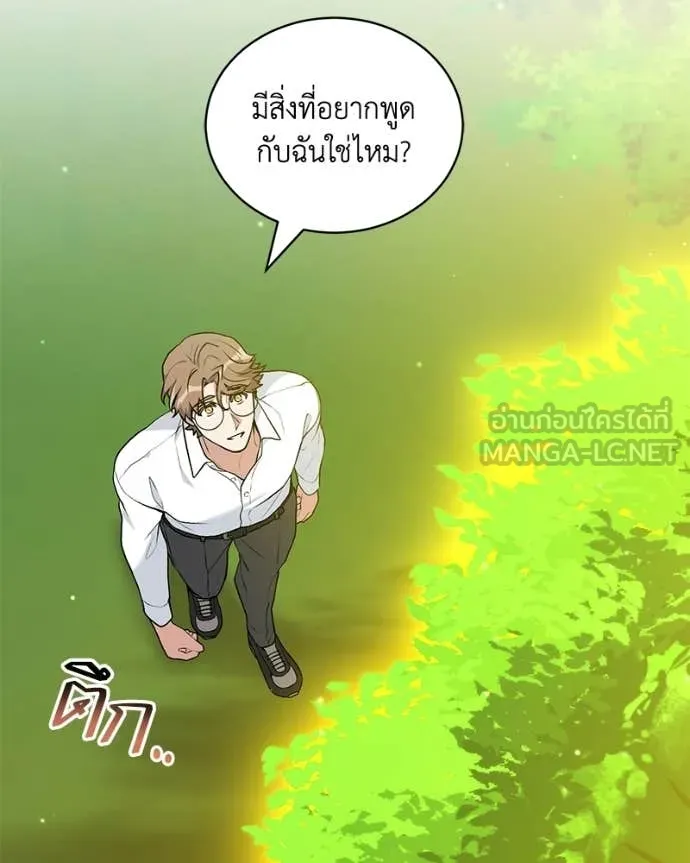 Hunter World’s Gardener คนสวนโลกฮันเตอร์ ตอนที่ 97 page 26