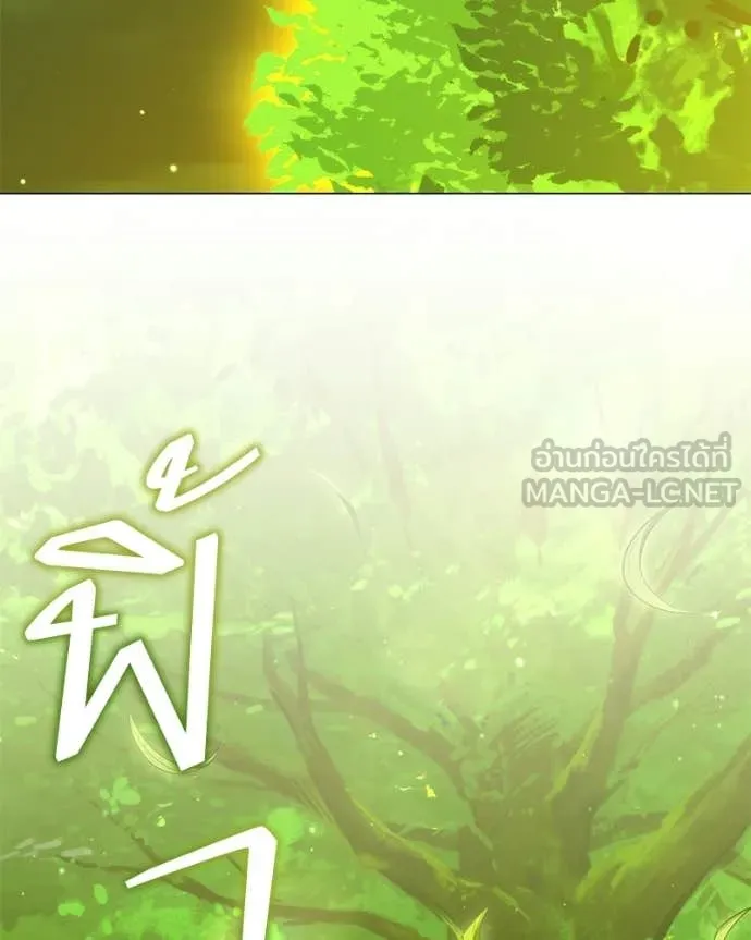 Hunter World’s Gardener คนสวนโลกฮันเตอร์ ตอนที่ 97 page 27