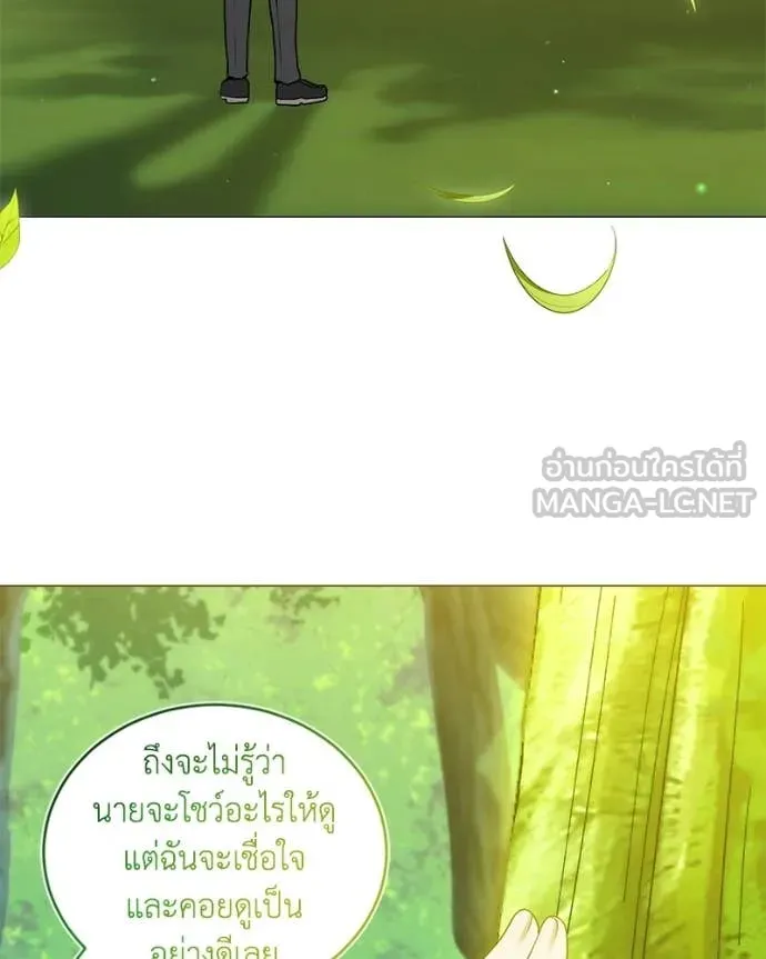 Hunter World’s Gardener คนสวนโลกฮันเตอร์ ตอนที่ 97 page 29