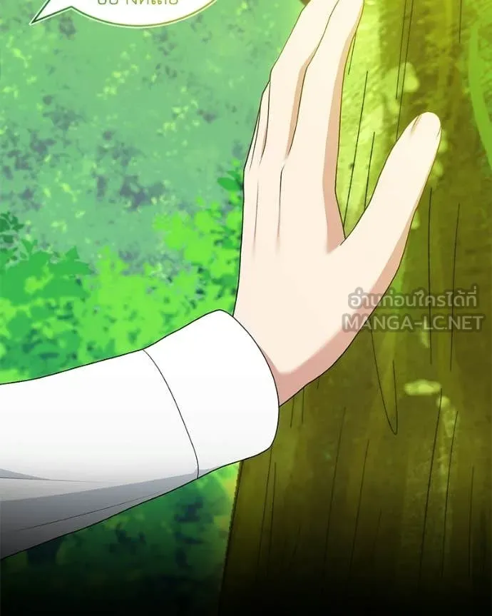 Hunter World’s Gardener คนสวนโลกฮันเตอร์ ตอนที่ 97 page 30