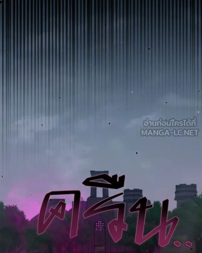 Hunter World’s Gardener คนสวนโลกฮันเตอร์ ตอนที่ 97 page 32