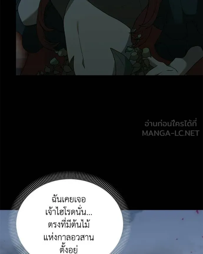 Hunter World’s Gardener คนสวนโลกฮันเตอร์ ตอนที่ 97 page 35