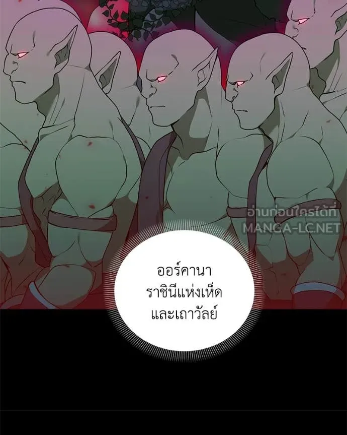 Hunter World’s Gardener คนสวนโลกฮันเตอร์ ตอนที่ 97 page 37