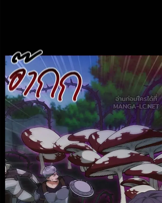 Hunter World’s Gardener คนสวนโลกฮันเตอร์ ตอนที่ 97 page 38