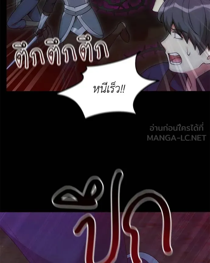 Hunter World’s Gardener คนสวนโลกฮันเตอร์ ตอนที่ 97 page 39