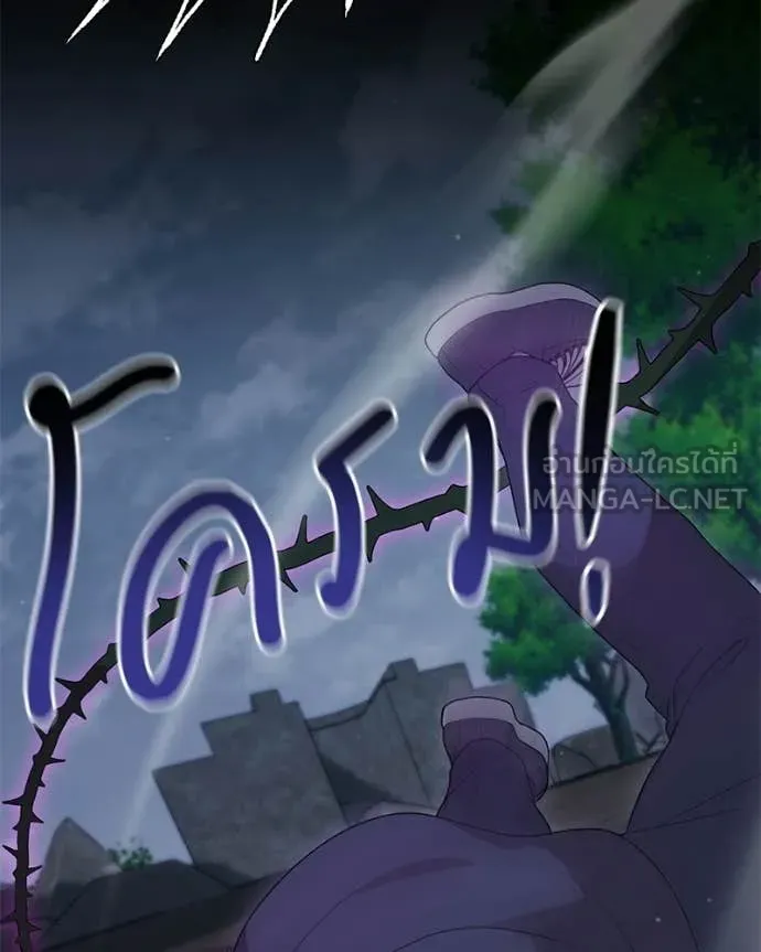 Hunter World’s Gardener คนสวนโลกฮันเตอร์ ตอนที่ 97 page 41